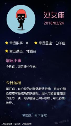 QQ星座运势改，揭秘未来走向