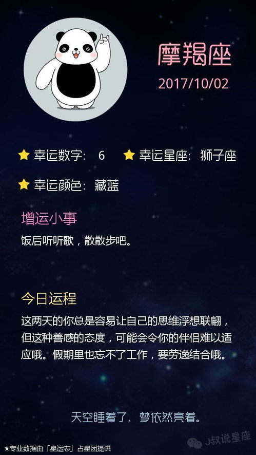 星座运势，白羊座Alex的展望