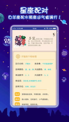 占卜星座运势 APP，探索神秘力量与现代科技的融合