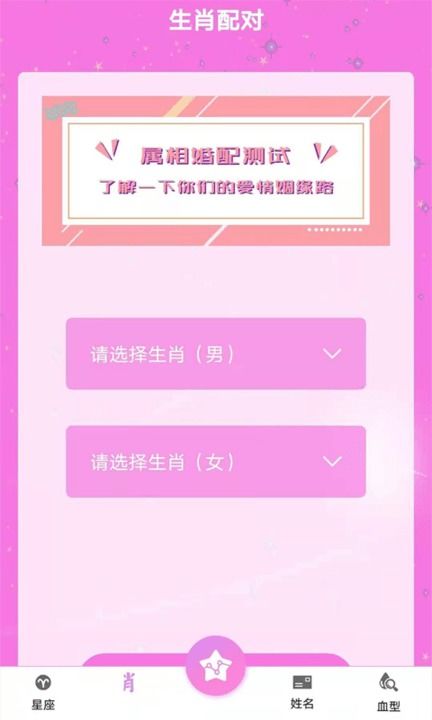 香薰星座运势app，揭开神秘面纱