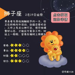 十二星座 Joy 运势分析