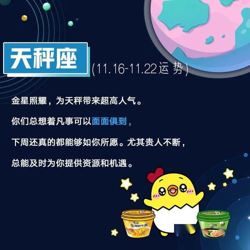 下周运势星座歌