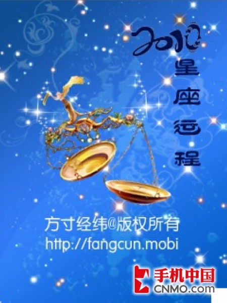 星座每日运势图片文章