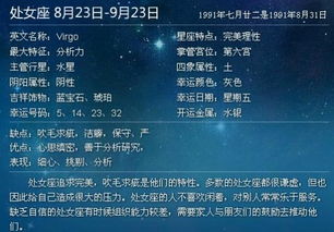 8月27日星座运势