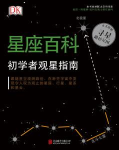 今日运势星座8.1，星辰指引未来