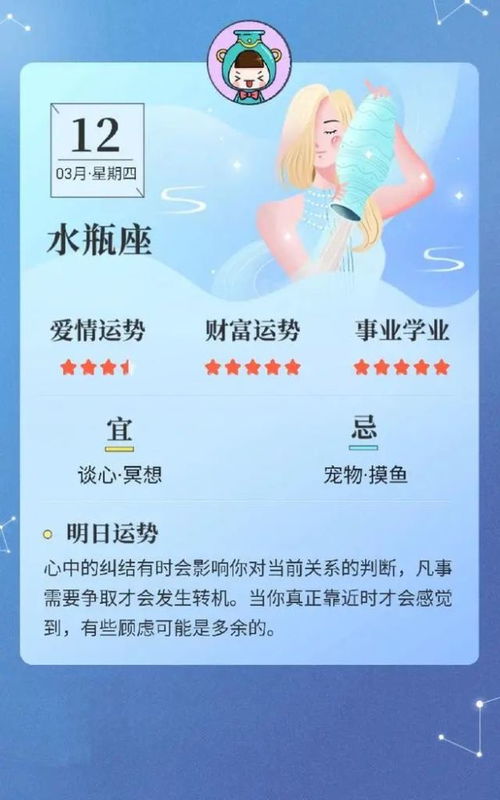 退休后的星座运势展望