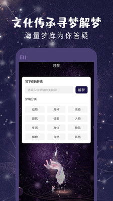 有趣星座运势app，解锁你的未来之旅