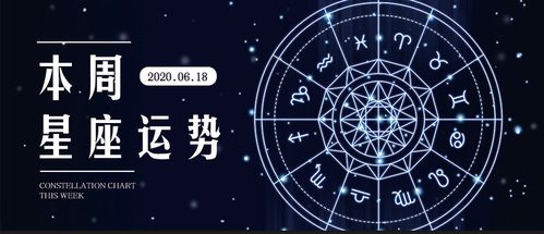 白陶星座这周运势