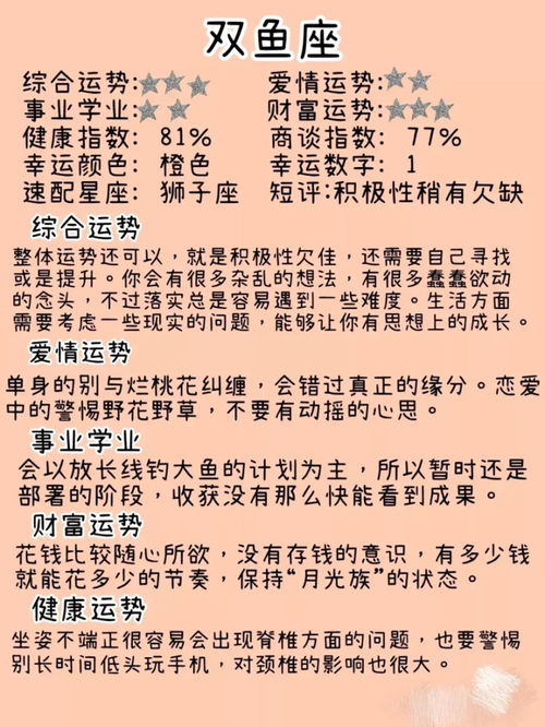 星座运势分析，准确性探讨