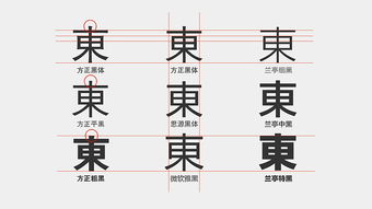 笔形变异字体设计图片