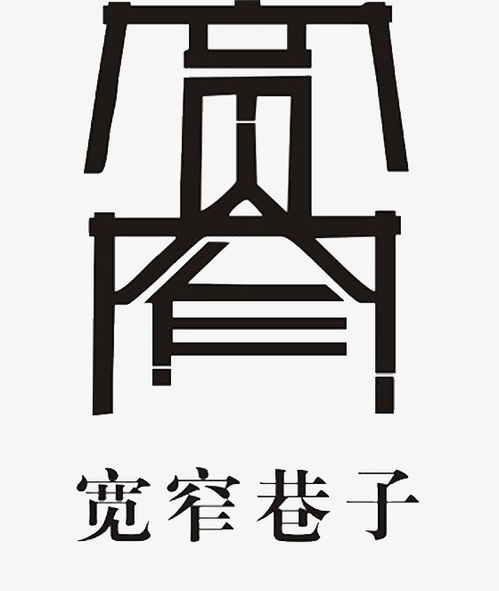 巷logo设计图片 巷口logo设计