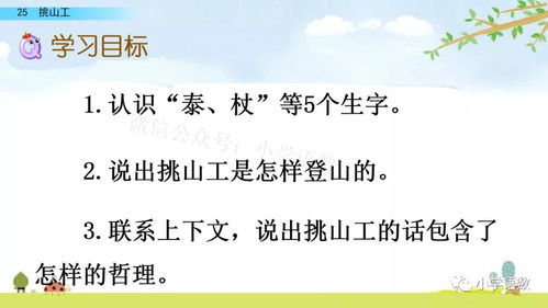 挑山工文字设计图片 挑山工的图片等相关知识