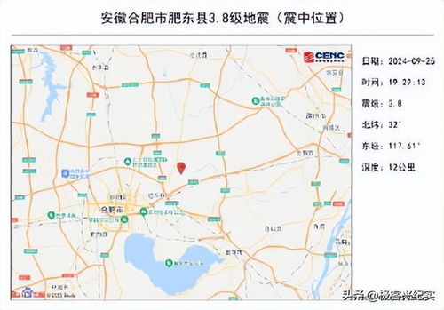 武汉与合肥地震关联性的专家回应 武汉的地震