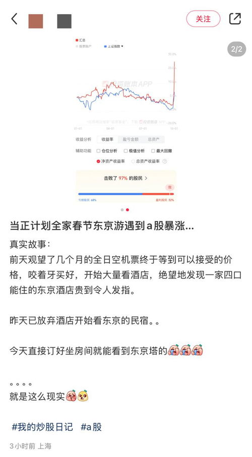 A股大涨后第一批受益人出现了 a股大涨后第一批受益人出现了怎么回事