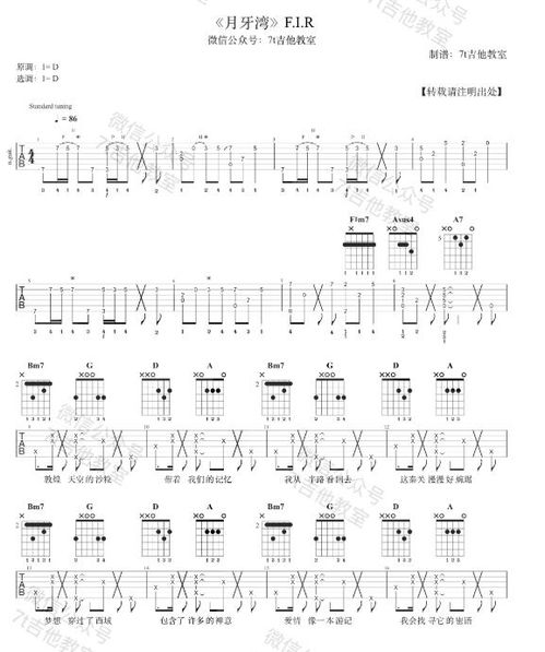 有谁共鸣吉他谱[有谁共鸣吉他谱c调]