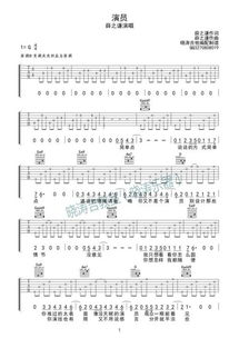适合新手弹唱的吉他谱[适合新手弹的好听的吉他谱]