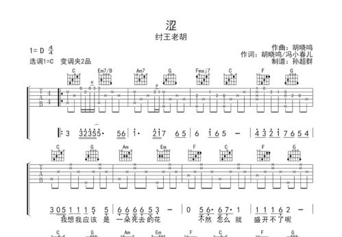 吉他谱涩[苦涩吉他谱]