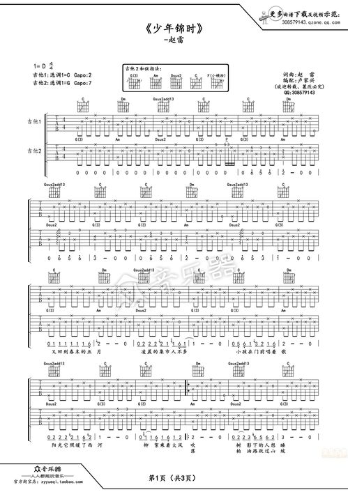 朵朵吉他谱[朵吉他谱赵雷吉他教学]