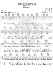 在人间吉他谱[在人间吉他谱c调]