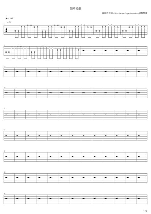 欢乐颂单音吉他谱[欢乐颂吉他谱简单版带歌词]
