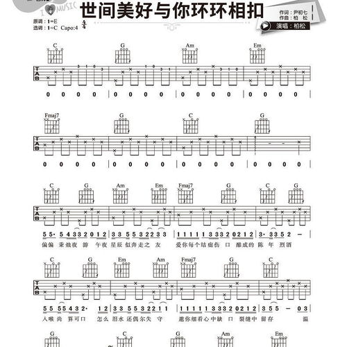 流行歌曲吉他谱简单版[流行歌曲吉他谱简单版初学者]