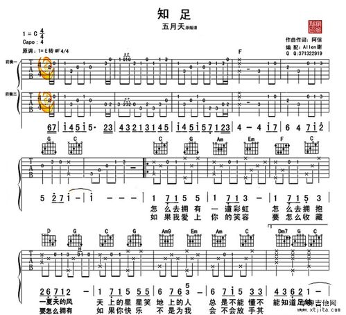 初级吉他谱[初级吉他谱 入门六线谱]