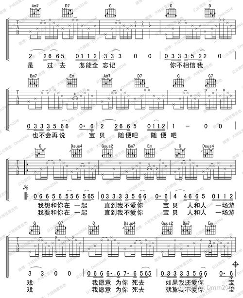 在一起吉他谱[何必要在一起吉他谱]