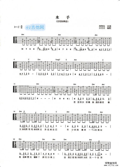 幸福不是情歌吉他谱[幸福不是情歌这首歌的寓意]