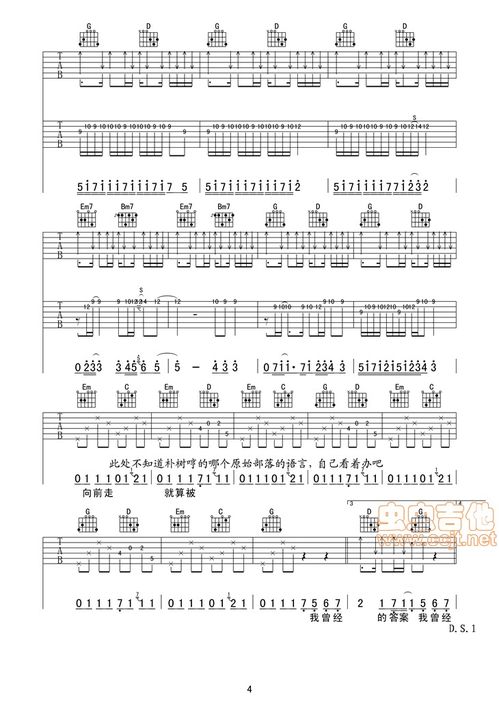 平凡之路吉他谱简单版教学[平凡之路吉他谱 初学者视频]