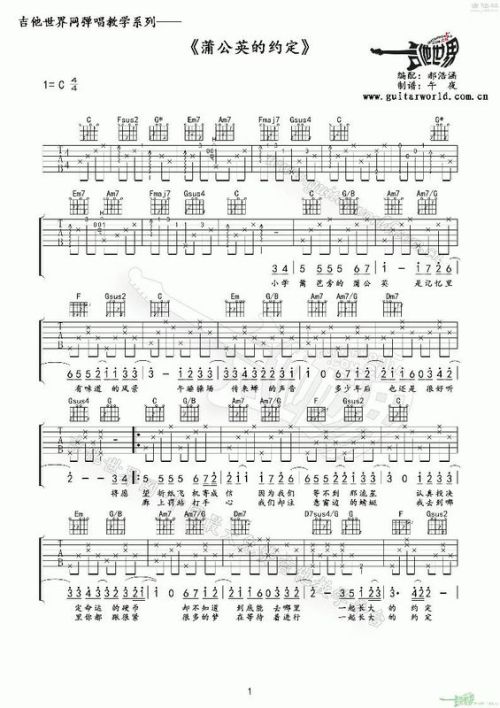 离开北京吉他谱[离开北京吉他谱c调简单]