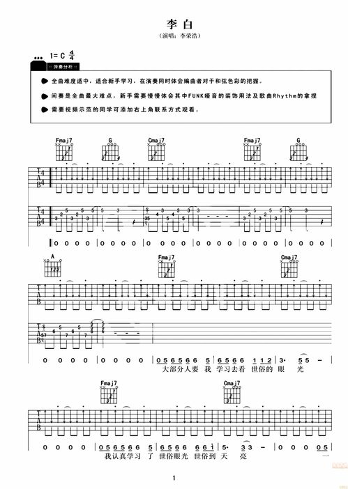 水手吉他谱[水手吉他谱c调]