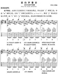 爱的罗曼史吉他谱完整[爱的罗曼史吉他谱完整版主题变奏曲视频]