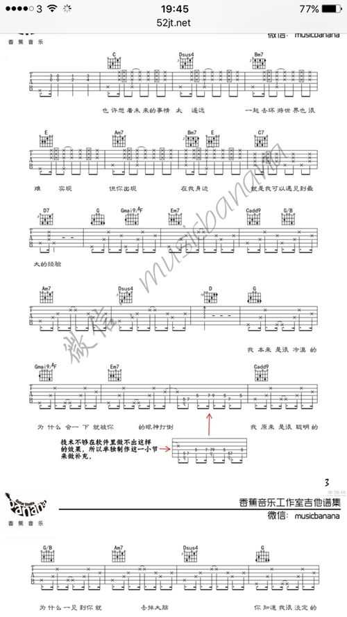 吉他谱我们的时光[我们的时光吉他谱酷伟]