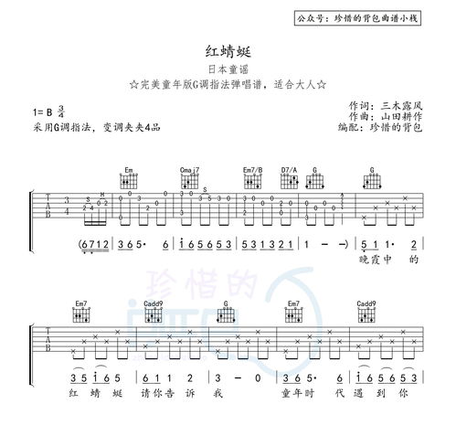 农夫渔夫吉他谱[农夫渔夫吉他谱c调指法]