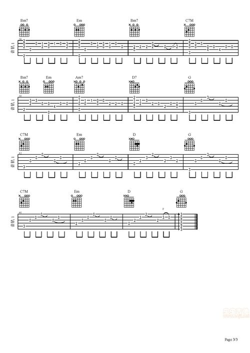 安静的吉他谱[安静吉他谱G调]