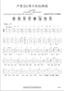 卡农古典吉他谱[卡农古典吉他谱原版]