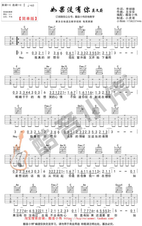 其实都没有吉他谱c调[有何不可吉他谱c调]