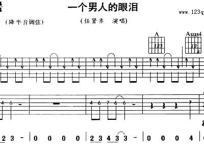 眼泪的错觉吉他谱[眼泪的错觉简谱数字]