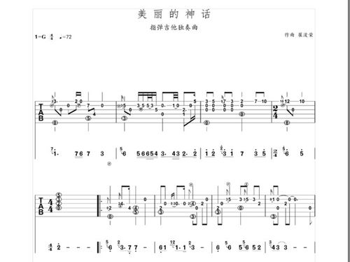 风向仪吉他谱[风向仪吉他谱原版pdf]