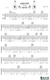指弹吉他谱x[指弹吉他谱周杰伦]