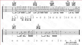 光吉他谱简单[光吉他谱简单版]
