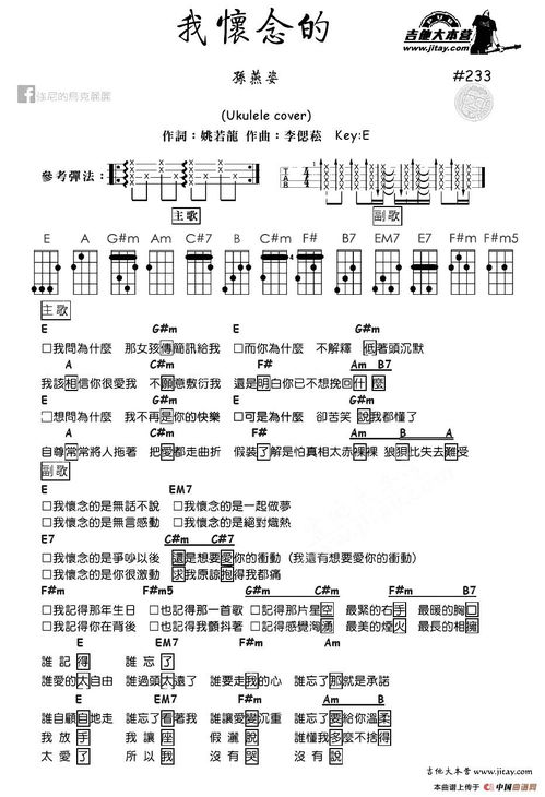 青花瓷吉他谱[我怀念的吉他谱]