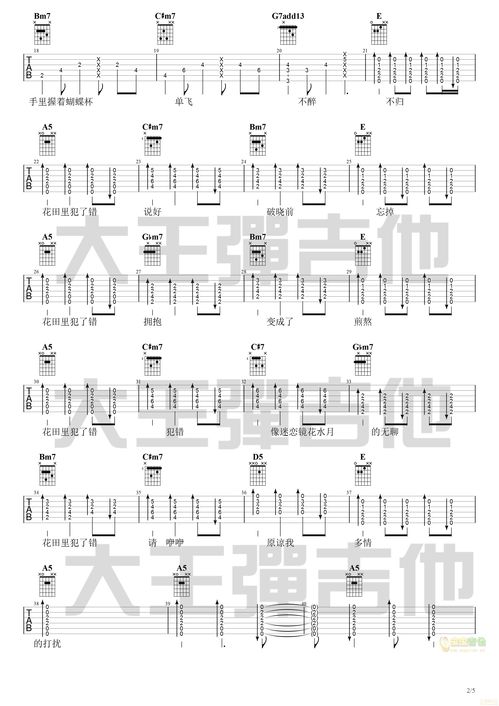 汪峰地心吉他谱[地心简谱 吴青峰]