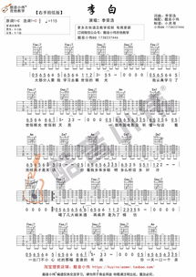 免费教学录影带吉他谱[免费教学录影带吉他谱原版]
