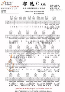 对你爱不完吉他谱原版[对你爱不完吉他谱原版视频]