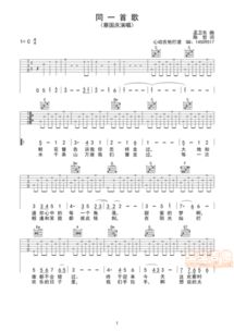 我们都是好孩子吉他谱[我们都是好孩子钢琴谱数字]