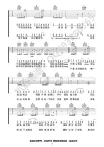 苦行僧吉他谱[假行憎吉他谱]