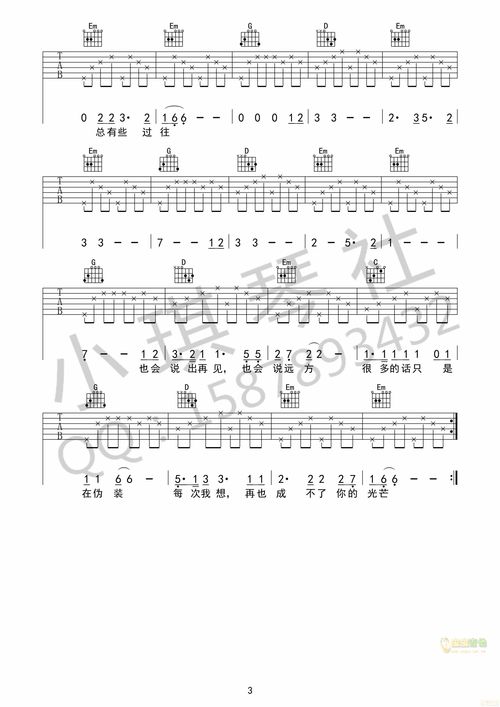 吟游诗人吉他谱[我好旧时光吉他谱免费]