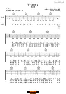 相依为命吉他谱[相依为命吉他谱简单版]