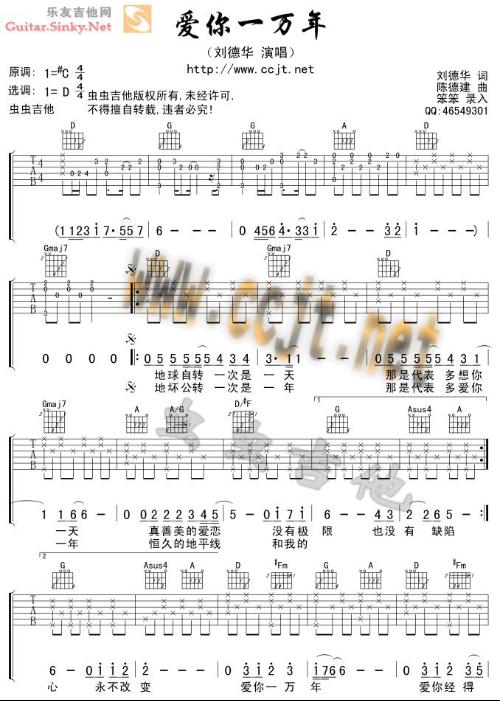 伍佰爱你一万年吉他谱[伍佰爱你一万年吉他谱solo]